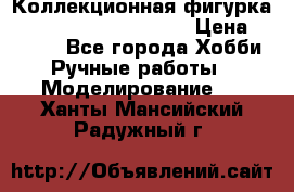  Коллекционная фигурка Spawn 28 Grave Digger › Цена ­ 3 500 - Все города Хобби. Ручные работы » Моделирование   . Ханты-Мансийский,Радужный г.